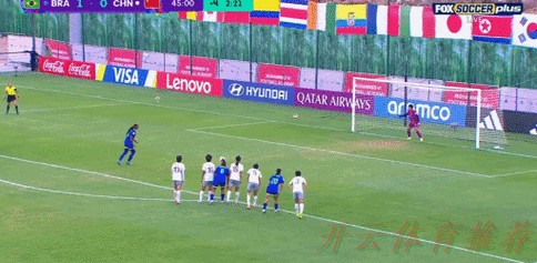 开云体育动态：东京奥运会女足分组出炉，中国女足与巴西、赞比亚、荷兰同组