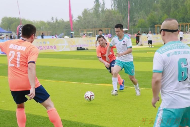 开云体育:2024年中国足球协会“全民健身日”主会场活动在宁夏银川举行 开云体育:2024年中国足球协会“全民健身日”主会场活动在宁夏银川举行
