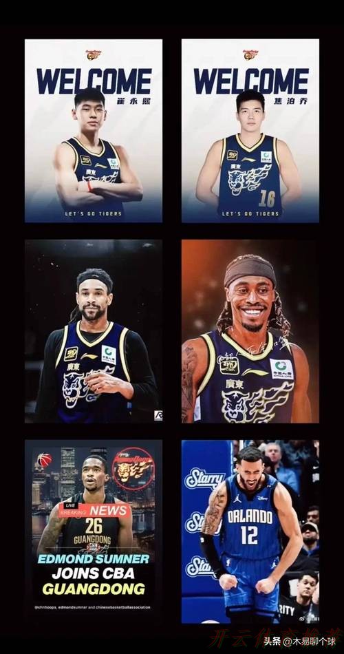 KAI YUN SPORT:广东男篮官宣:麦考尔、奎因、萨林杰加盟,携手出战新赛季 KAI YUN SPORT:广东男篮官宣:麦考尔、奎因、萨林杰加盟,携手出战新赛季