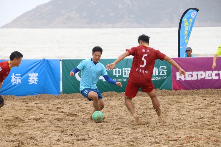 世界杯赛程，开云体育：2024普陀山杯全国男子沙滩足球锦标赛收官 浙江宁波全讯卫冕