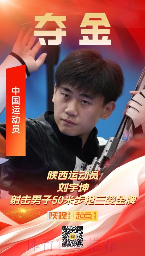 奥运冠军走进陕西 讲述夺金故事